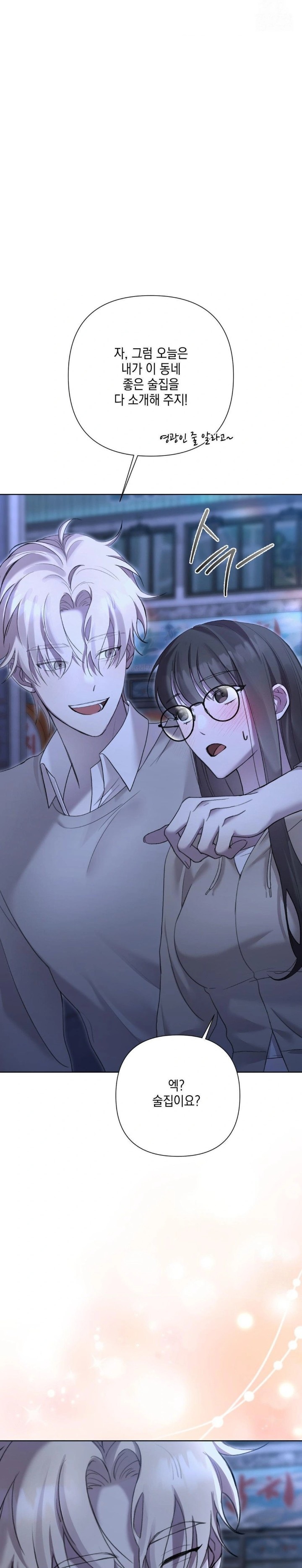 That Kind of Thing Happened Raw Chapter 10 image 11