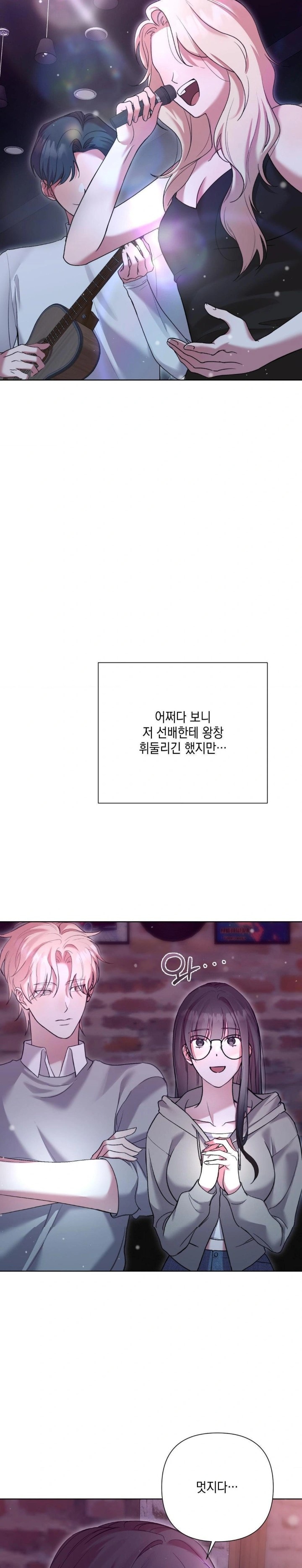 That Kind of Thing Happened Raw Chapter 10 image 15