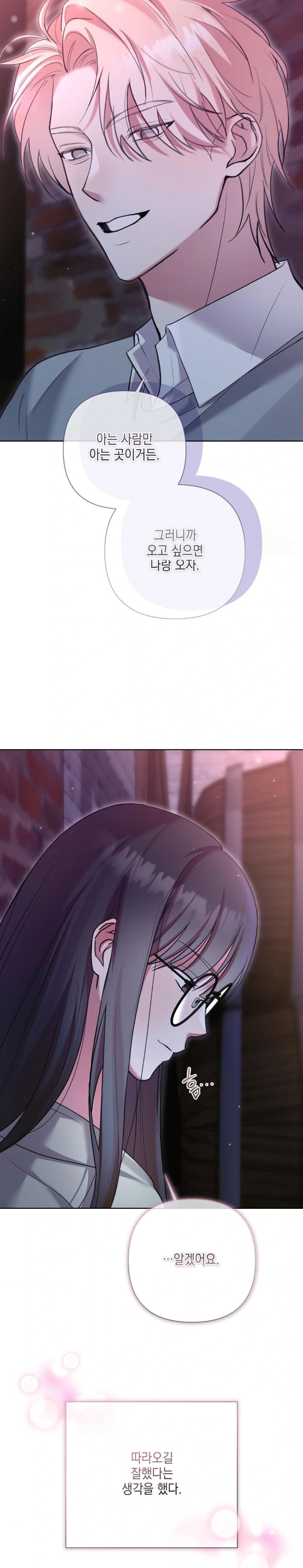 That Kind of Thing Happened Raw Chapter 10 image 17