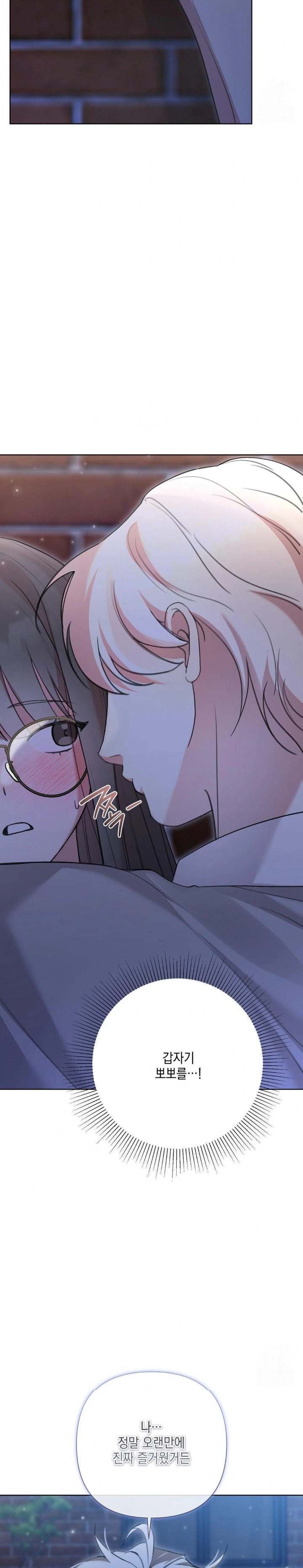That Kind of Thing Happened Raw Chapter 10 image 22