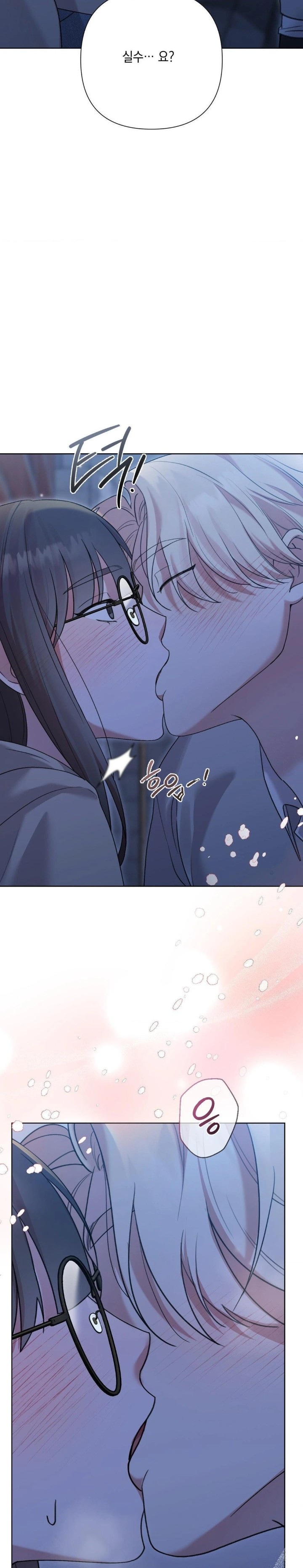 That Kind of Thing Happened Raw Chapter 10 image 24