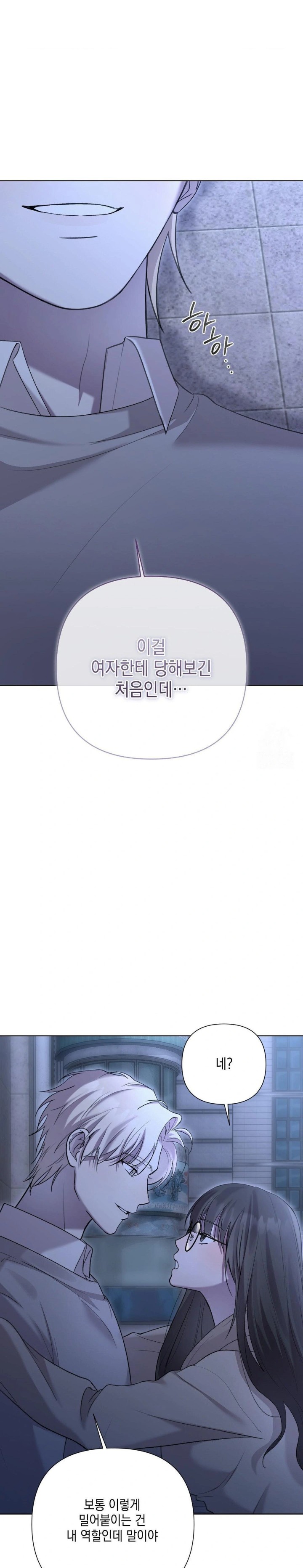 That Kind of Thing Happened Raw Chapter 10 image 5
