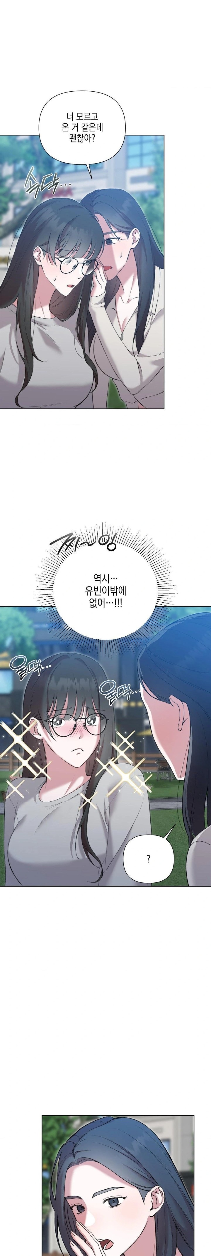 That Kind of Thing Happened Raw Chapter 11 image 9
