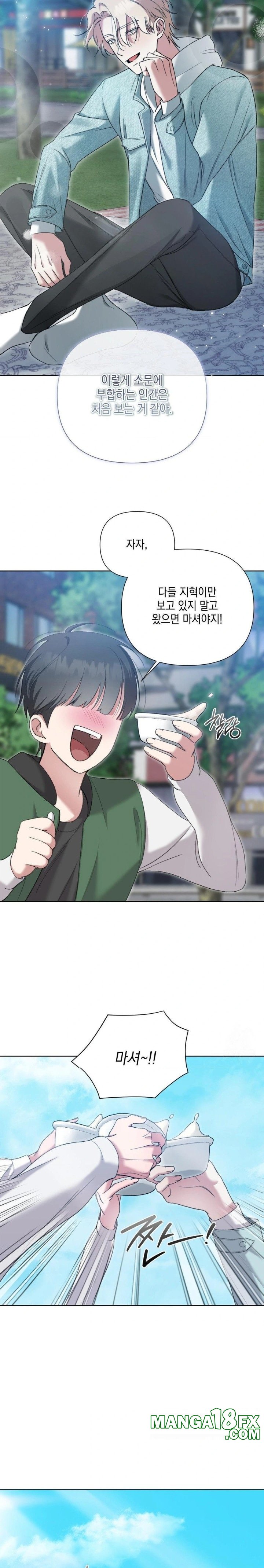 That Kind of Thing Happened Raw Chapter 11 image 11