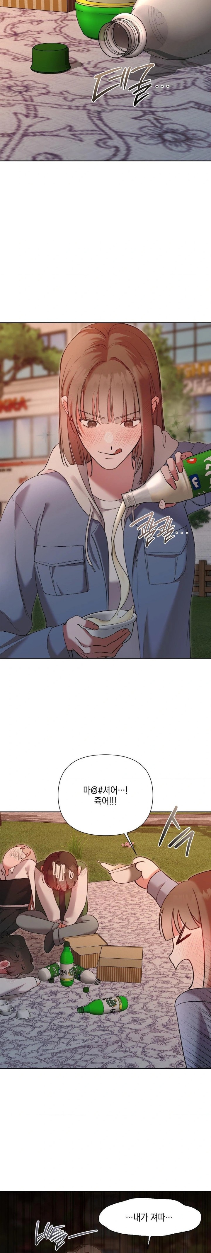 That Kind of Thing Happened Raw Chapter 11 image 13