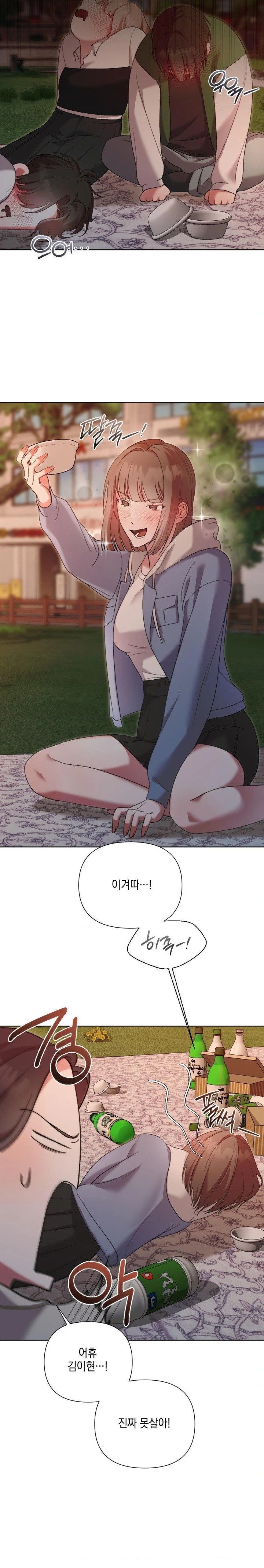 That Kind of Thing Happened Raw Chapter 11 image 14