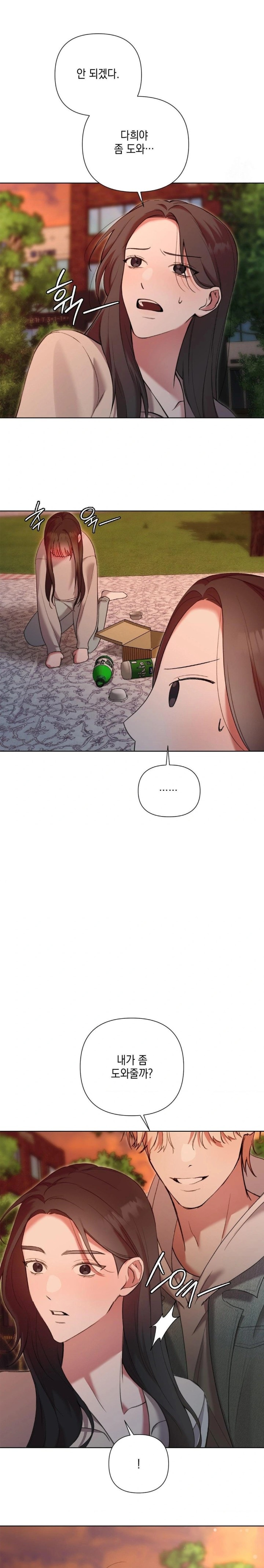 That Kind of Thing Happened Raw Chapter 11 image 15