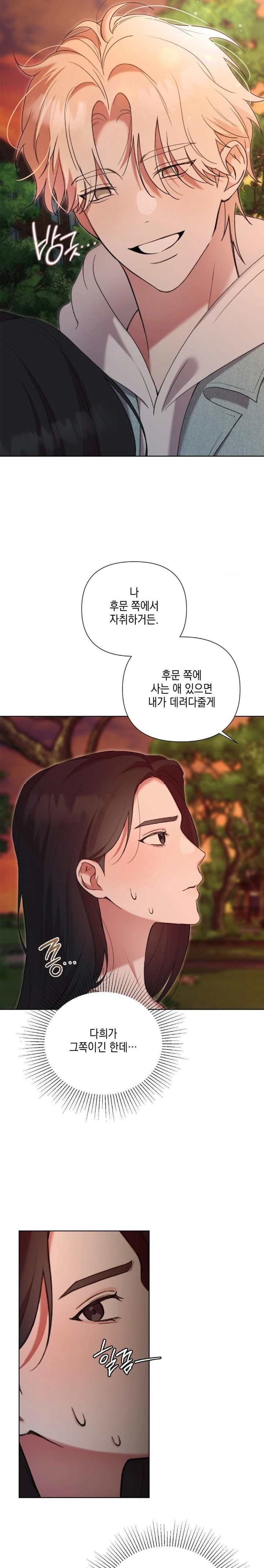 That Kind of Thing Happened Raw Chapter 11 image 16