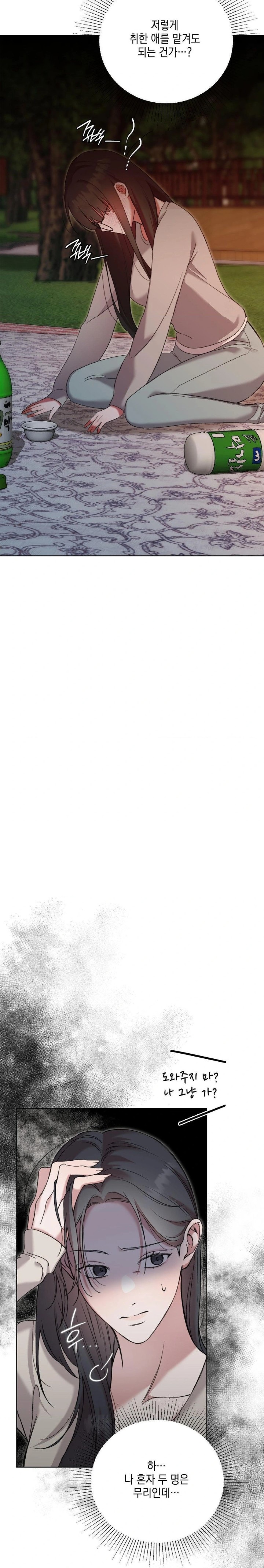 That Kind of Thing Happened Raw Chapter 11 image 17