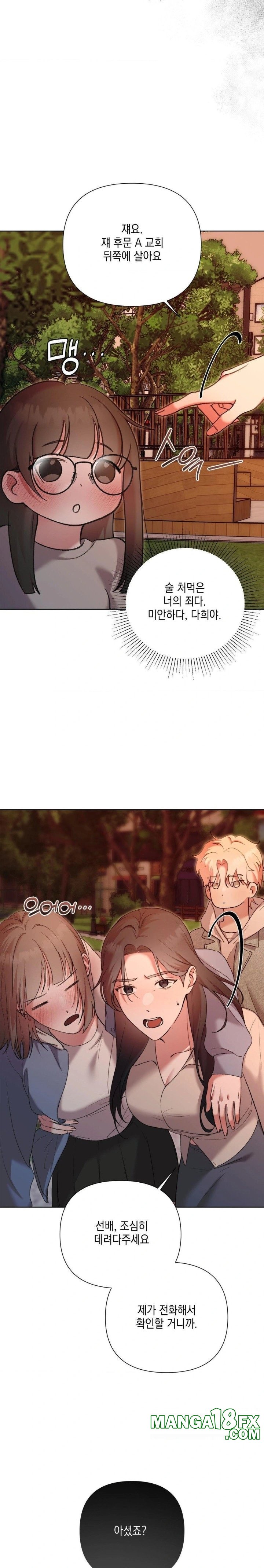 That Kind of Thing Happened Raw Chapter 11 image 18