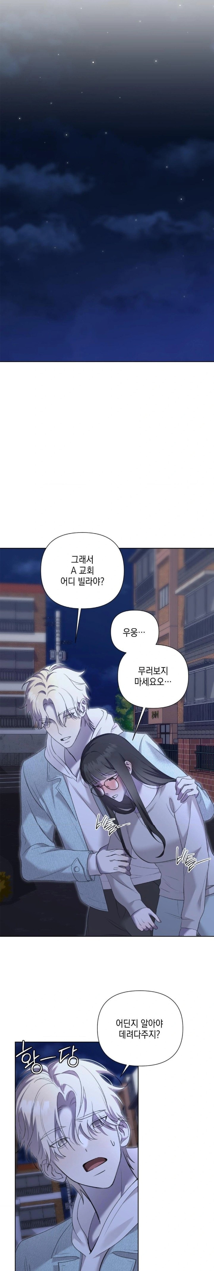 That Kind of Thing Happened Raw Chapter 11 image 20