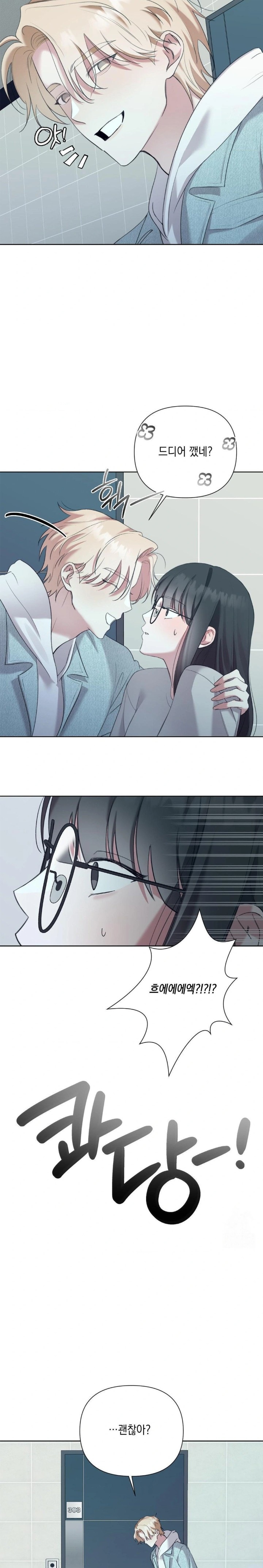 That Kind of Thing Happened Raw Chapter 11 image 24