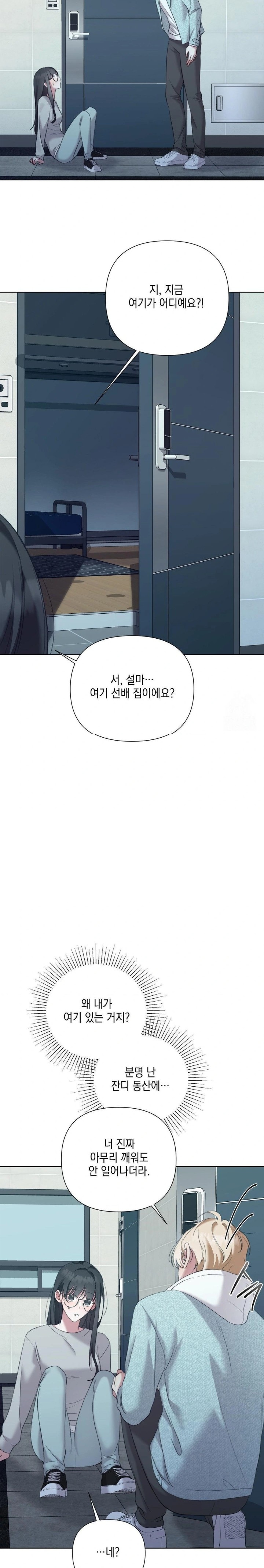 That Kind of Thing Happened Raw Chapter 11 image 25