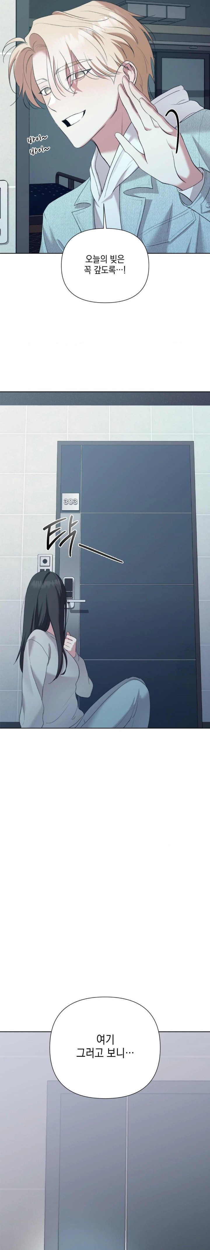 That Kind of Thing Happened Raw Chapter 11 image 27
