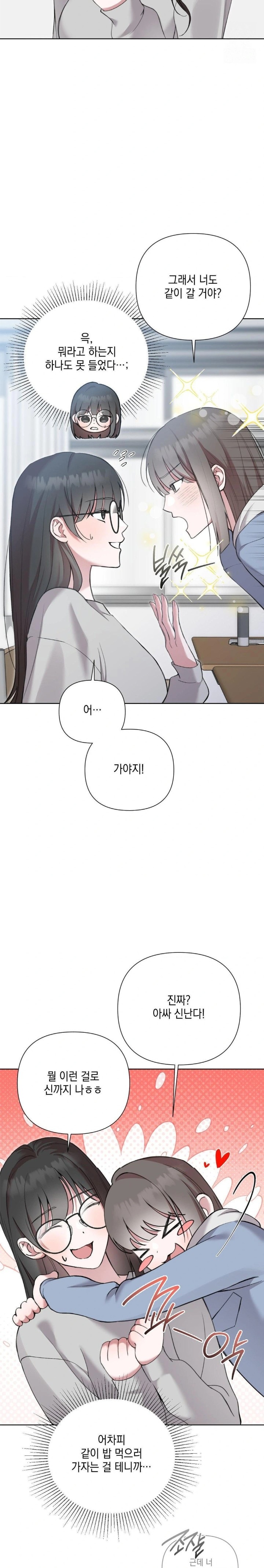 That Kind of Thing Happened Raw Chapter 11 image 2