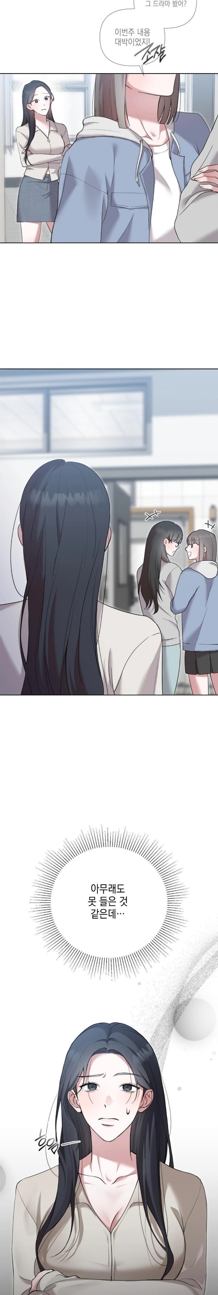 That Kind of Thing Happened Raw Chapter 11 image 3