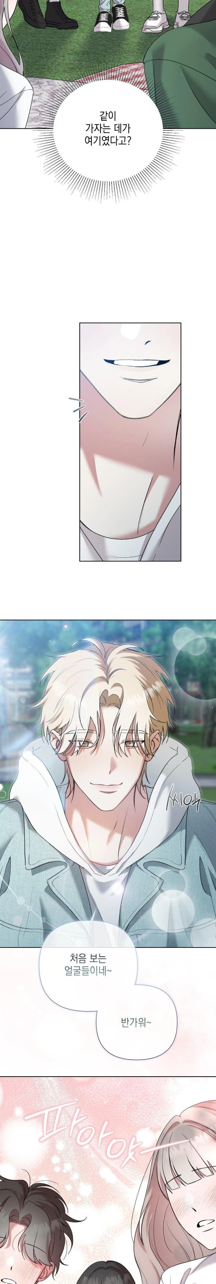 That Kind of Thing Happened Raw Chapter 11 image 7