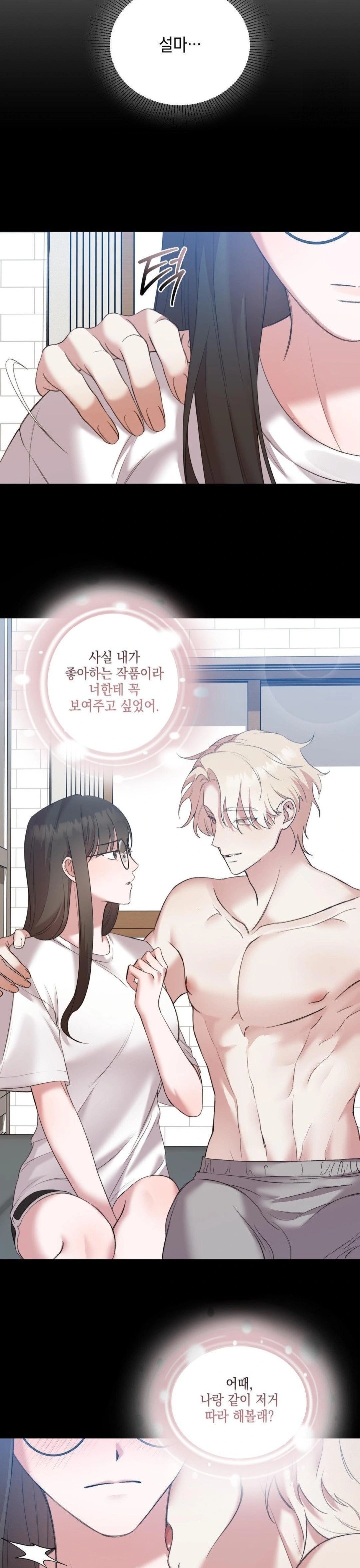 That Kind of Thing Happened Raw Chapter 12 image 13