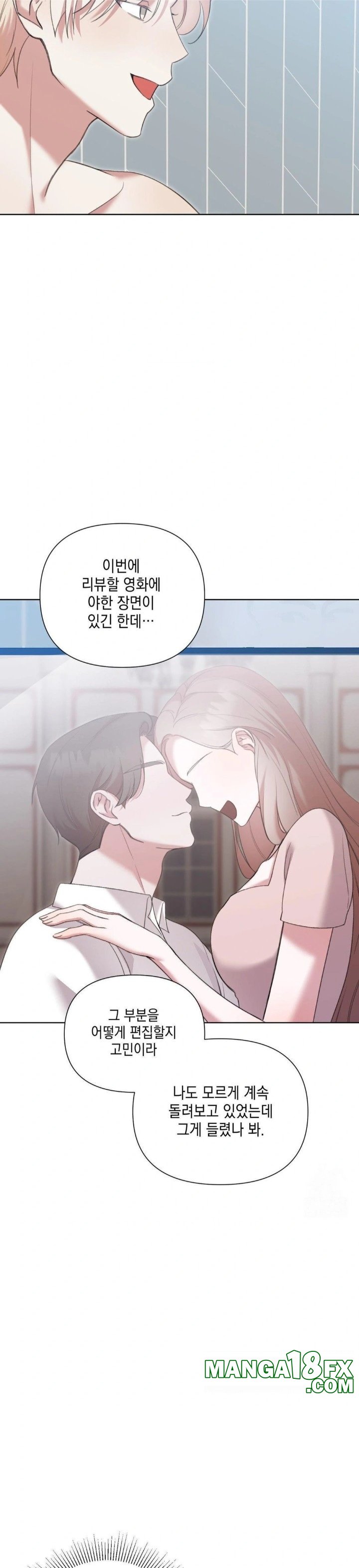 That Kind of Thing Happened Raw Chapter 12 image 17