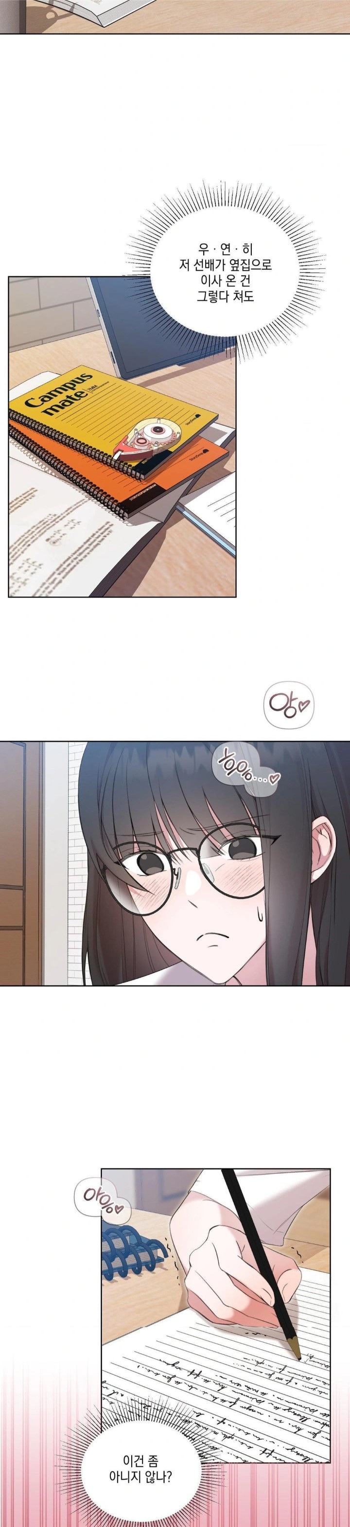 That Kind of Thing Happened Raw Chapter 12 image 1