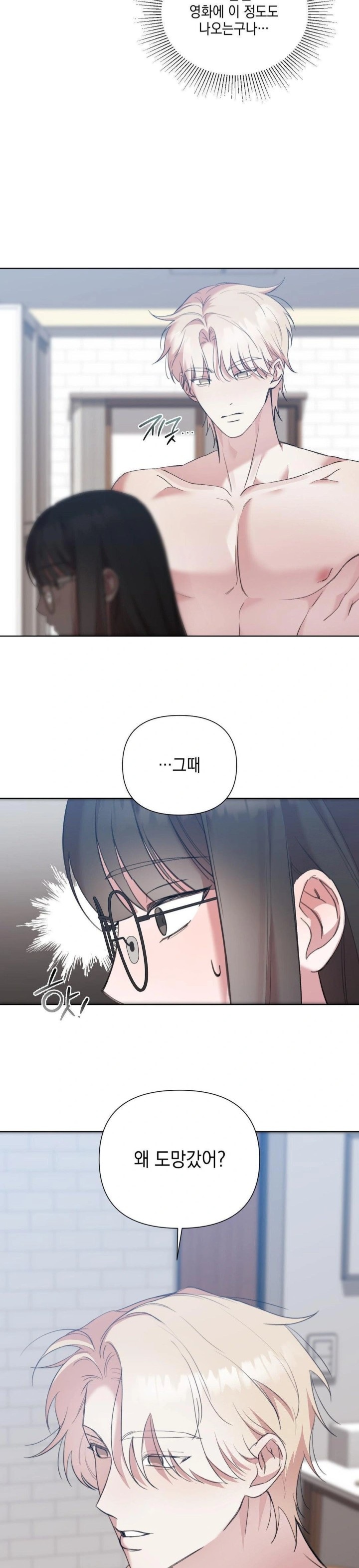 That Kind of Thing Happened Raw Chapter 12 image 21