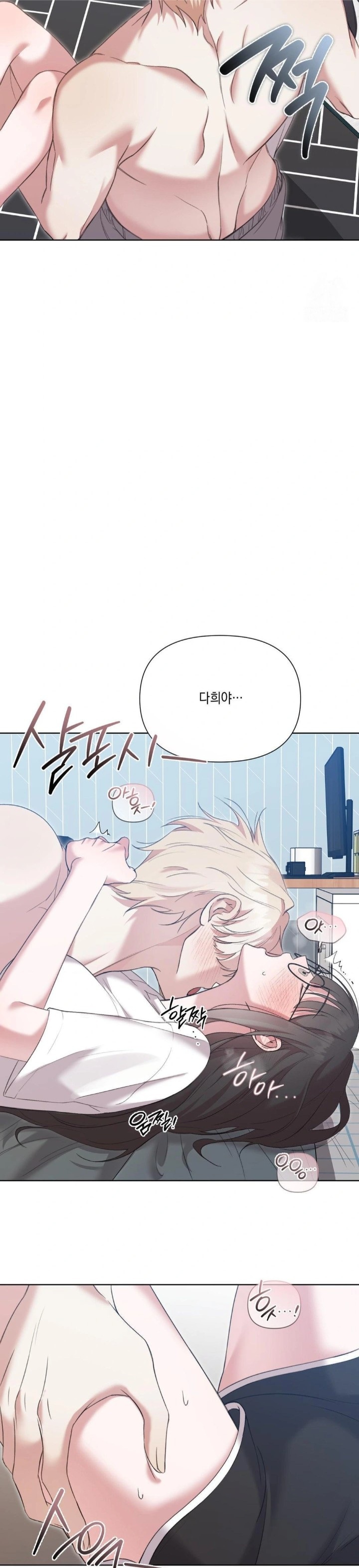 That Kind of Thing Happened Raw Chapter 12 image 26