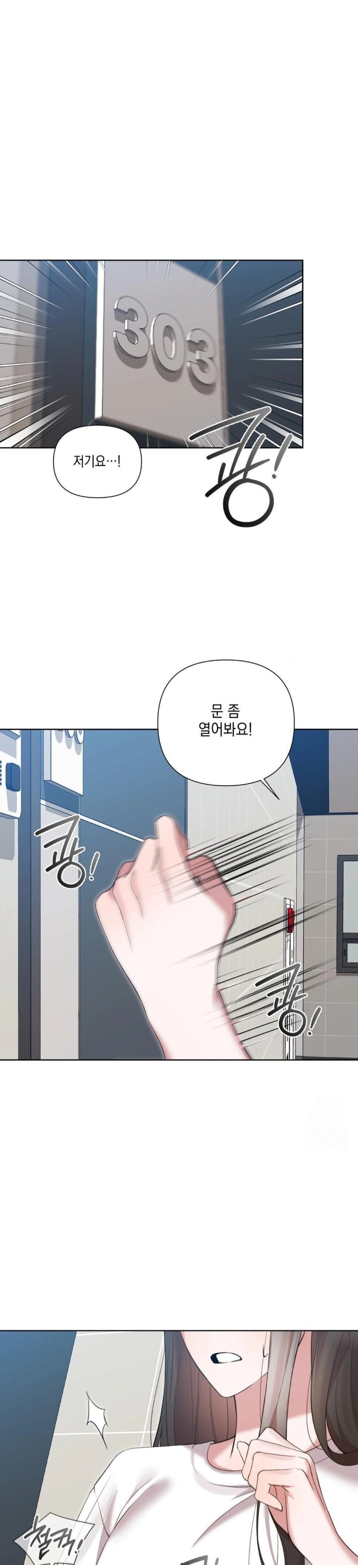 That Kind of Thing Happened Raw Chapter 12 image 3
