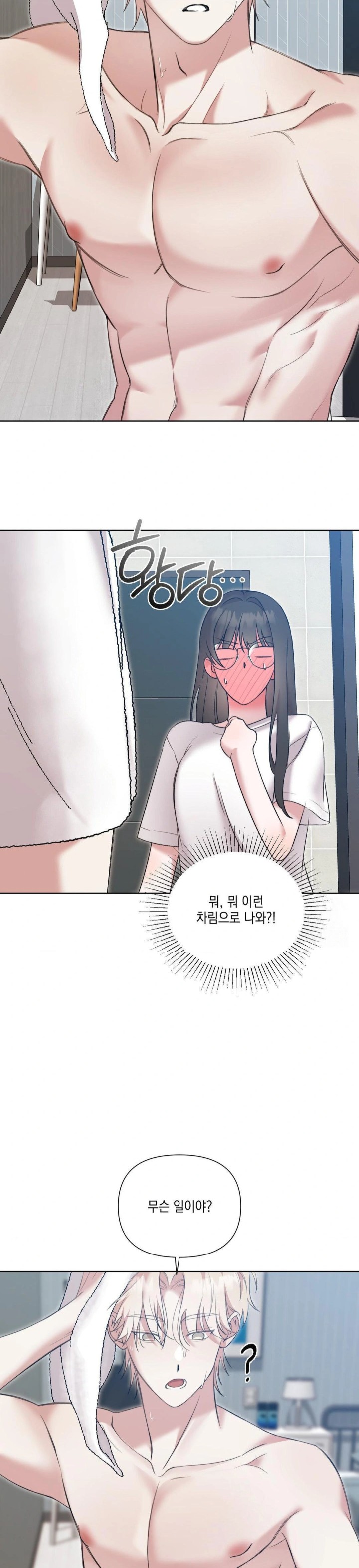 That Kind of Thing Happened Raw Chapter 12 image 5