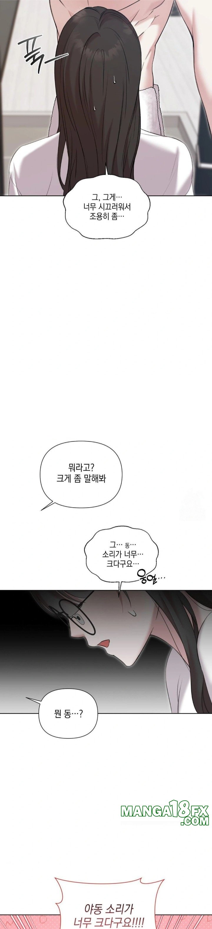 That Kind of Thing Happened Raw Chapter 12 image 6