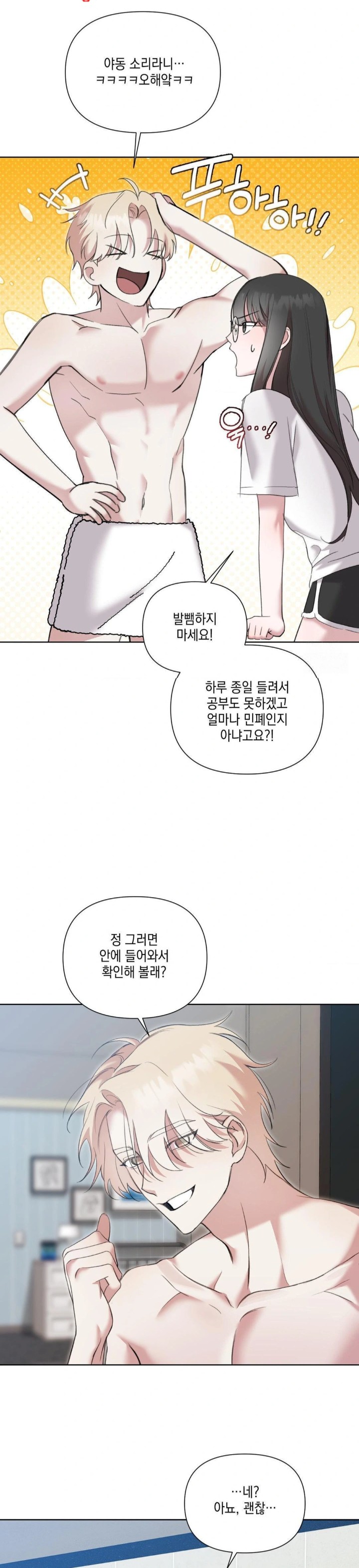 That Kind of Thing Happened Raw Chapter 12 image 8