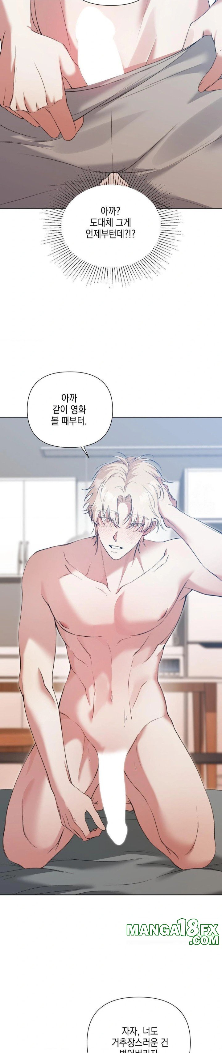 That Kind of Thing Happened Raw Chapter 13 image 9