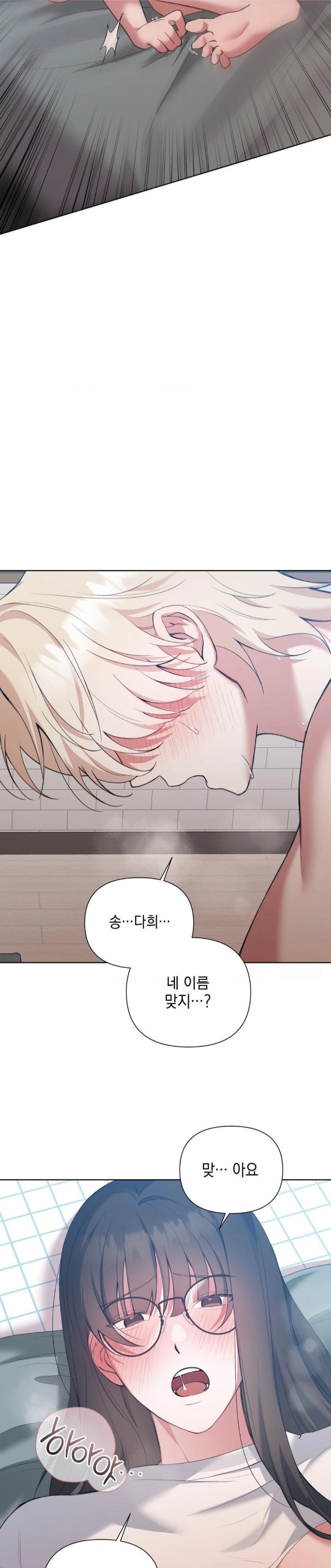 That Kind of Thing Happened Raw Chapter 13 image 21