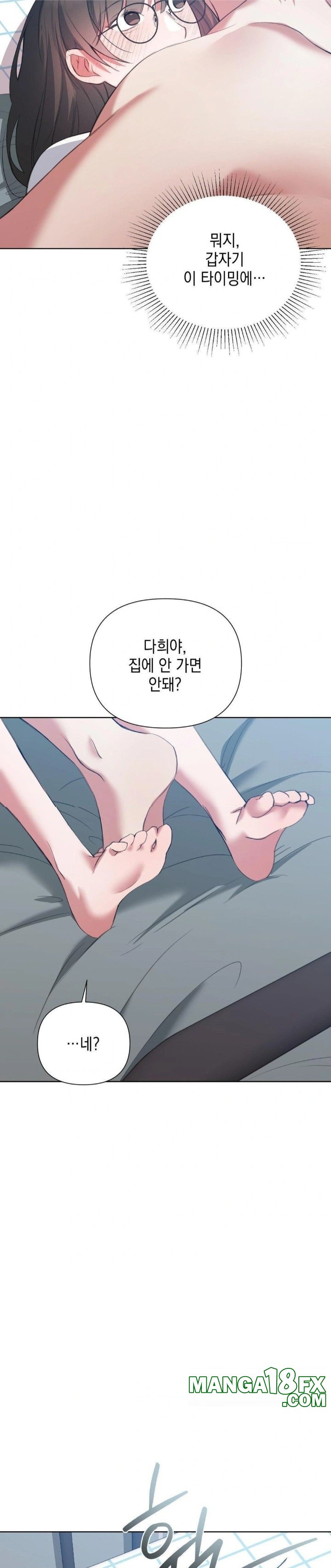 That Kind of Thing Happened Raw Chapter 13 image 28