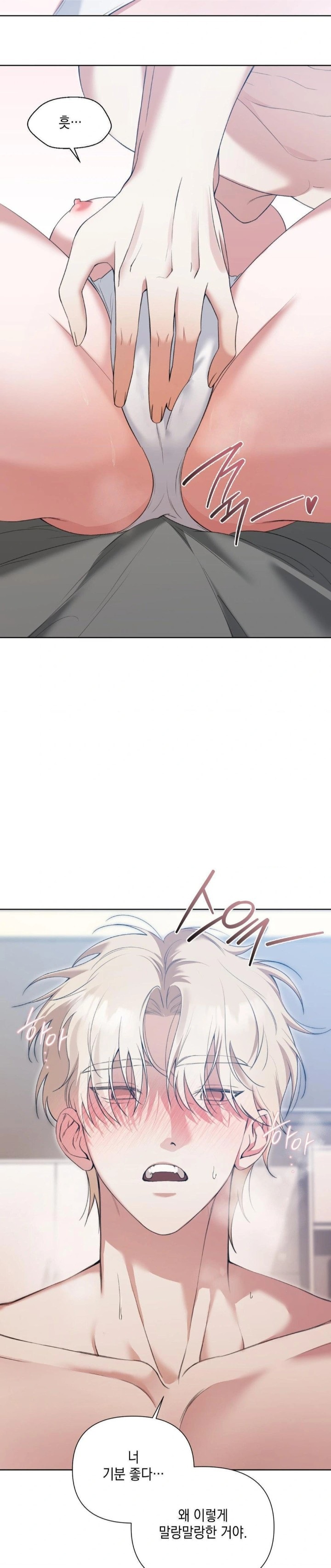 That Kind of Thing Happened Raw Chapter 13 image 4