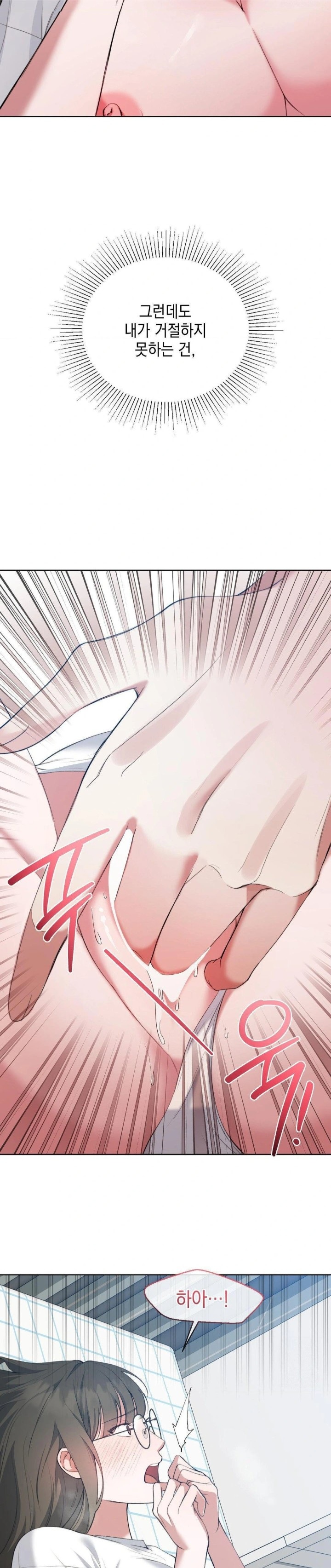 That Kind of Thing Happened Raw Chapter 13 image 6