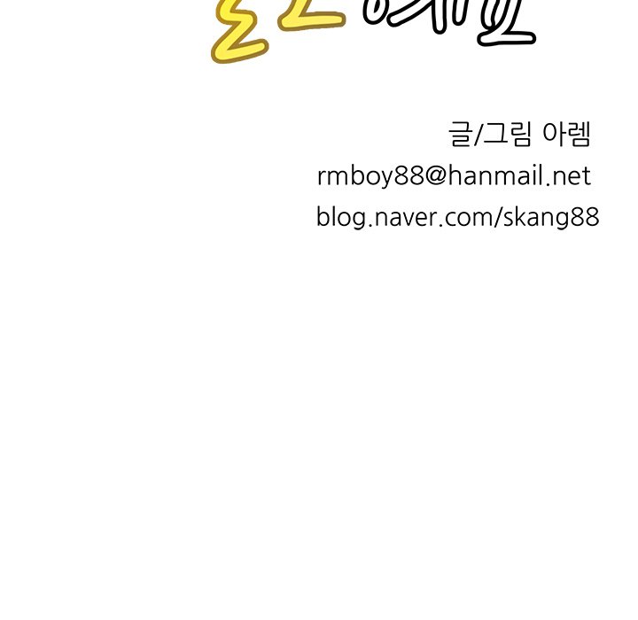 You’re No Good Chapter 64 image 15