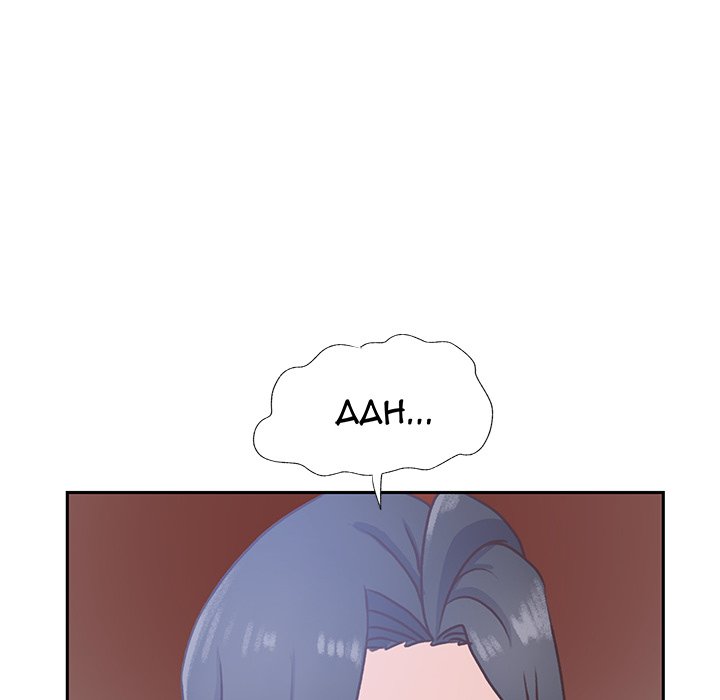 You’re No Good Chapter 77 image 57