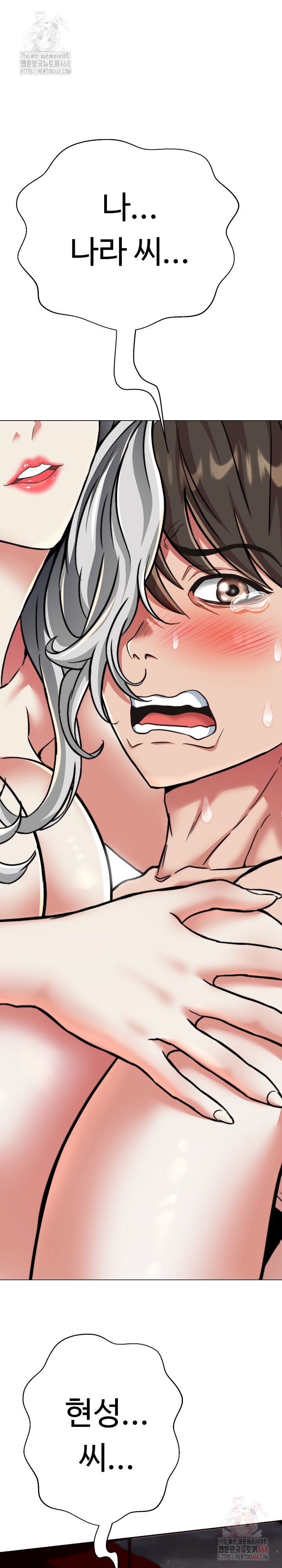 Gangster Girlfriend Raw Chapter 16 image 1