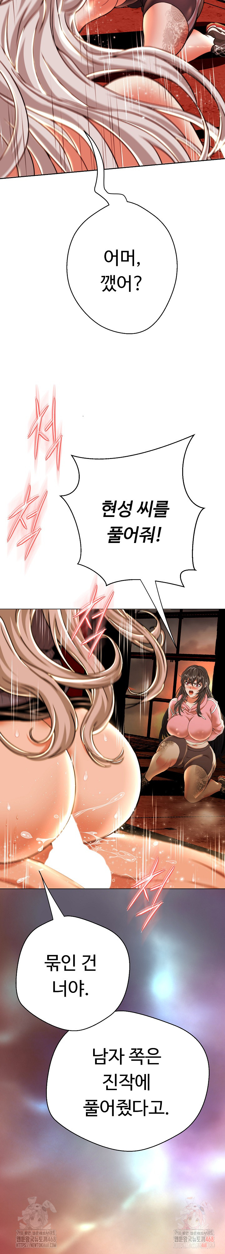 Gangster Girlfriend Raw Chapter 16 image 20