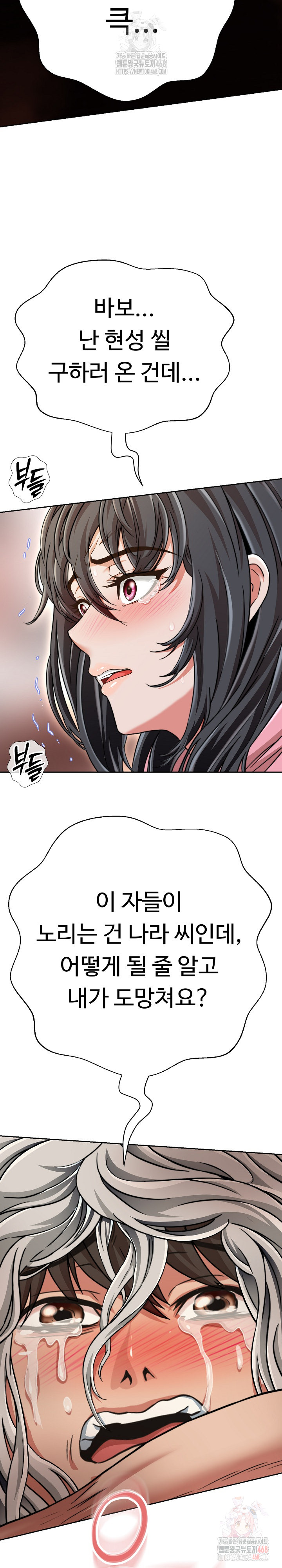 Gangster Girlfriend Raw Chapter 16 image 22