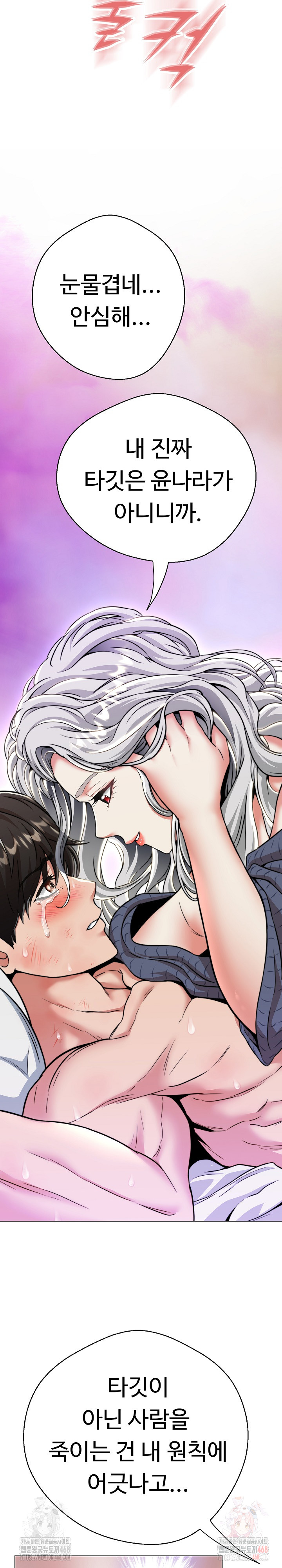Gangster Girlfriend Raw Chapter 16 image 23