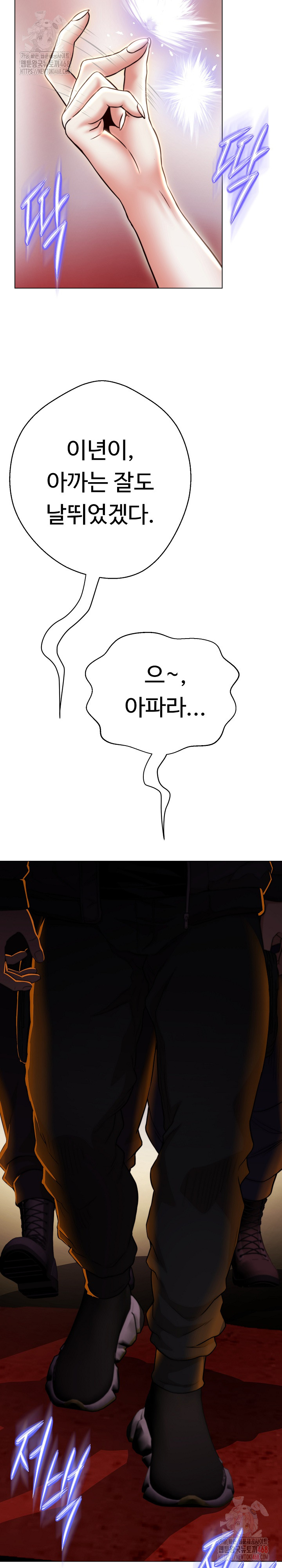 Gangster Girlfriend Raw Chapter 16 image 24