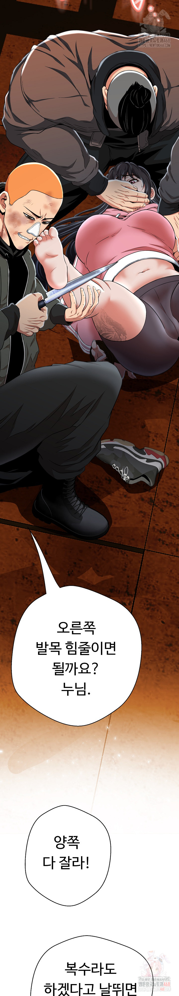 Gangster Girlfriend Raw Chapter 16 image 26