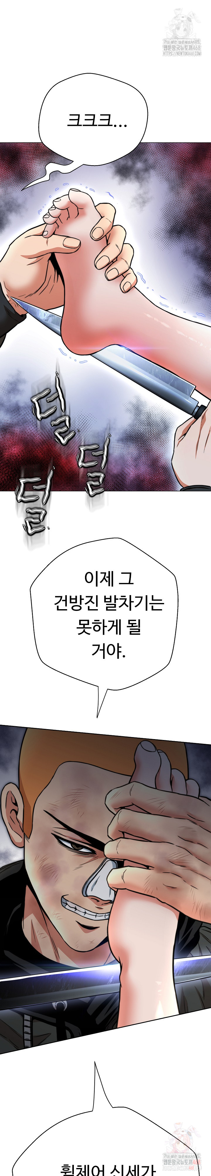 Gangster Girlfriend Raw Chapter 16 image 32