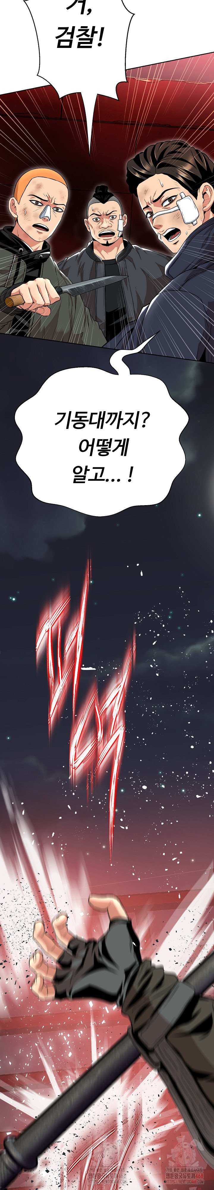 Gangster Girlfriend Raw Chapter 16 image 38