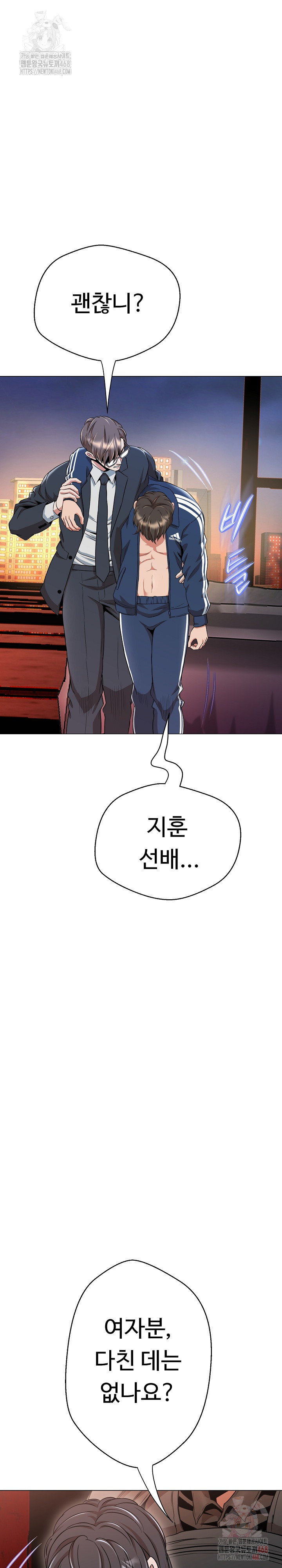 Gangster Girlfriend Raw Chapter 16 image 43