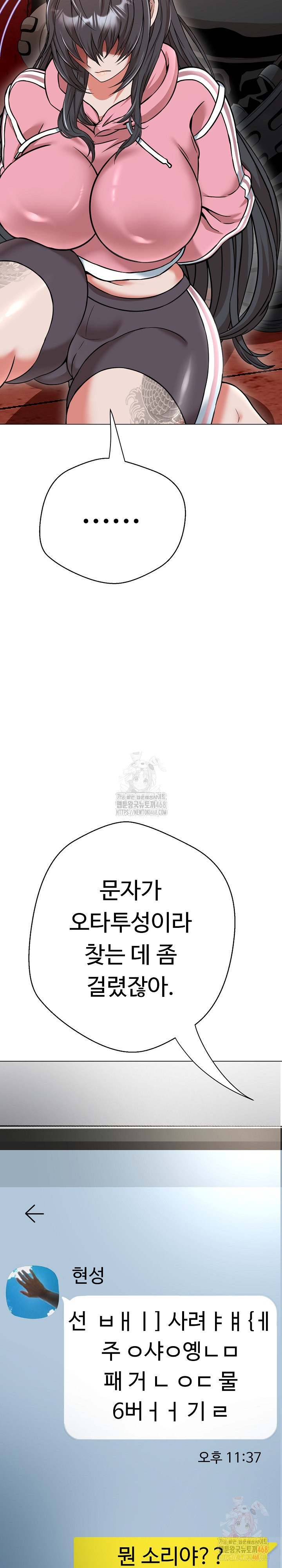 Gangster Girlfriend Raw Chapter 16 image 44