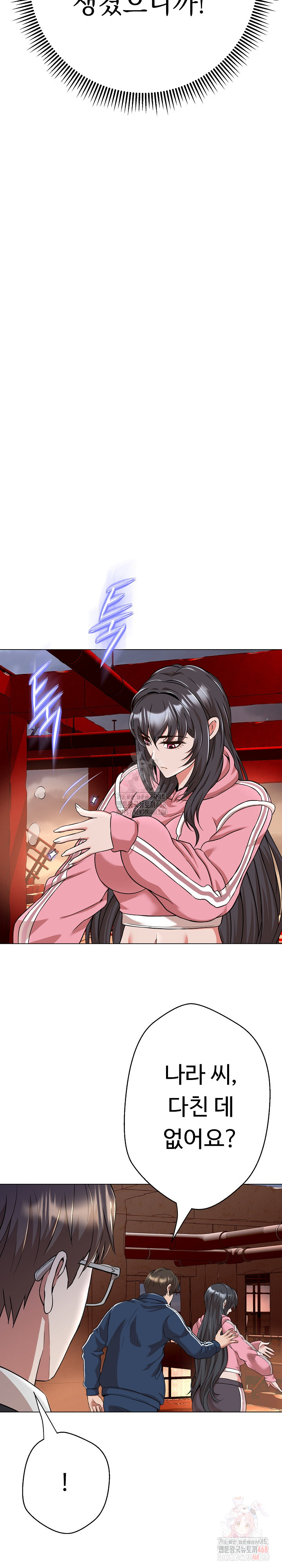Gangster Girlfriend Raw Chapter 16 image 51