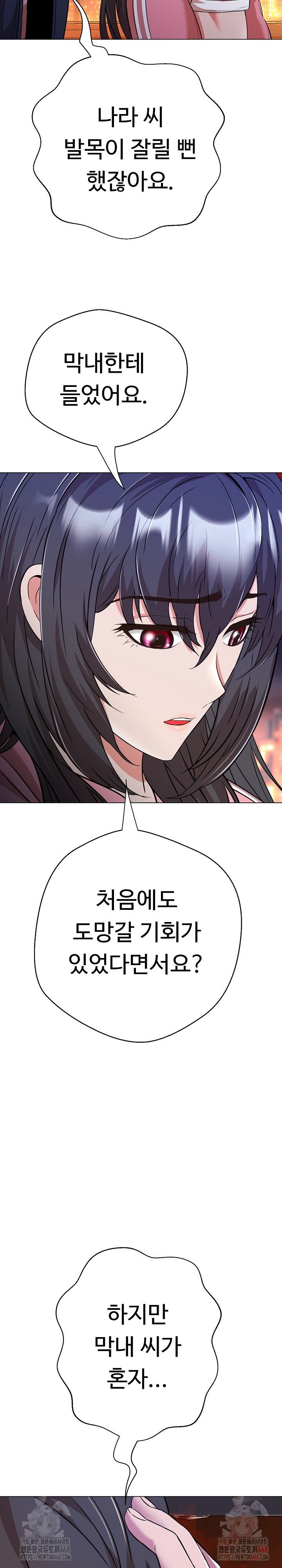Gangster Girlfriend Raw Chapter 16 image 53