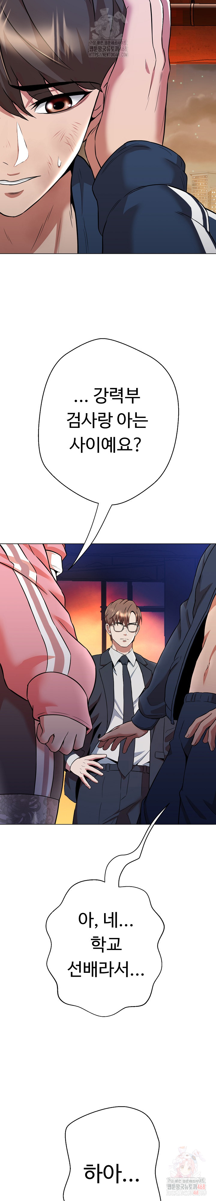 Gangster Girlfriend Raw Chapter 16 image 54